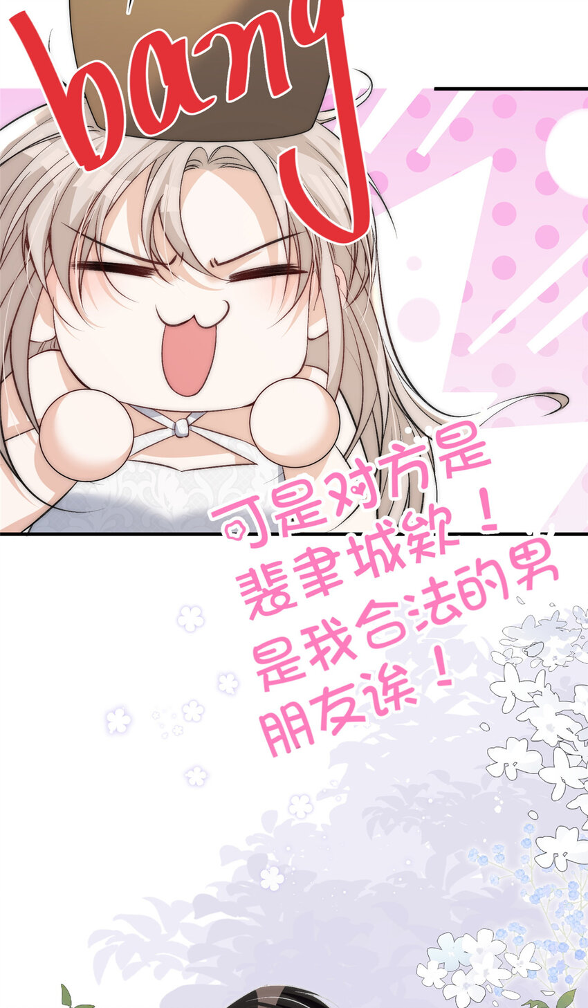 69可他是我男朋友欸14