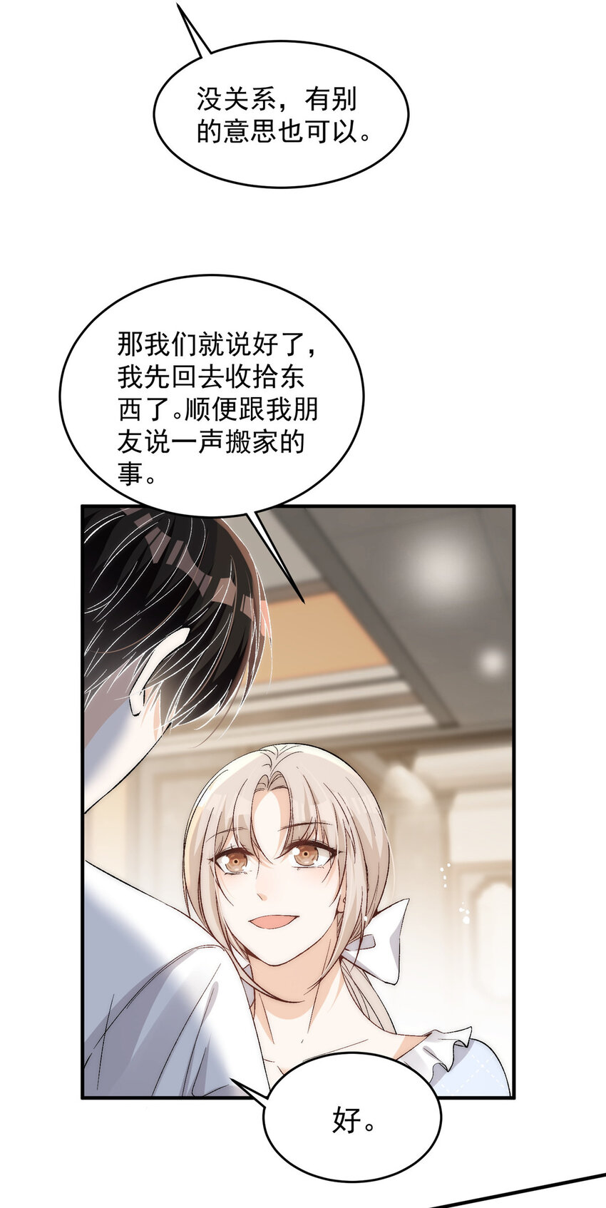 77 想要和你一起住31