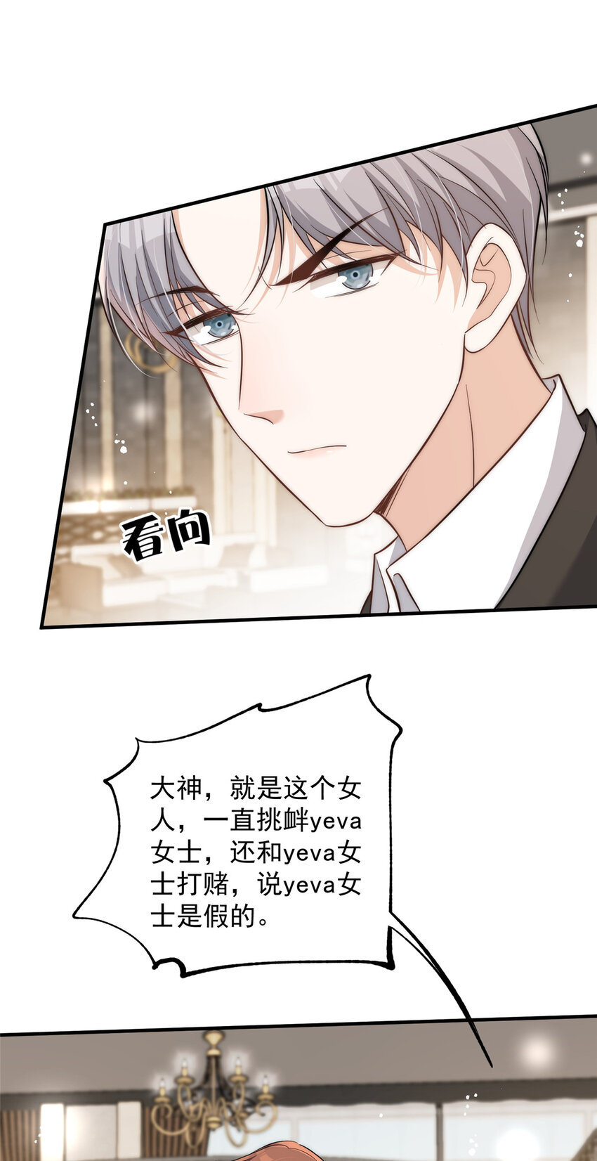 102 她是冒牌货18