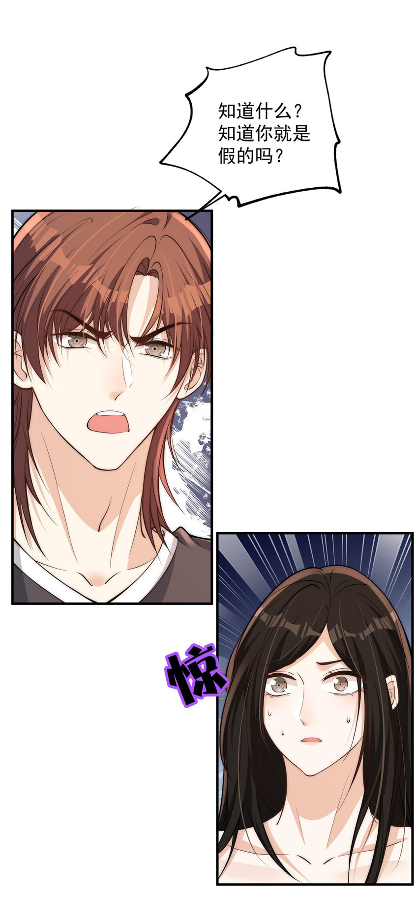 103 什么？师父你有男朋友了？15