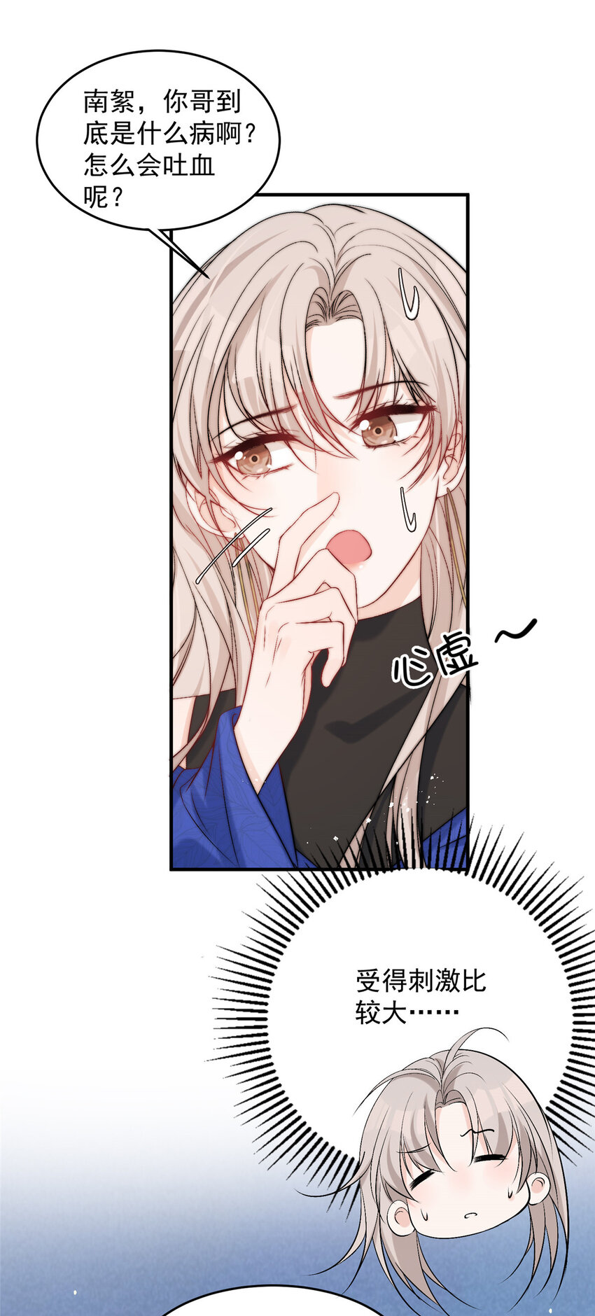 55裴影帝的请求22