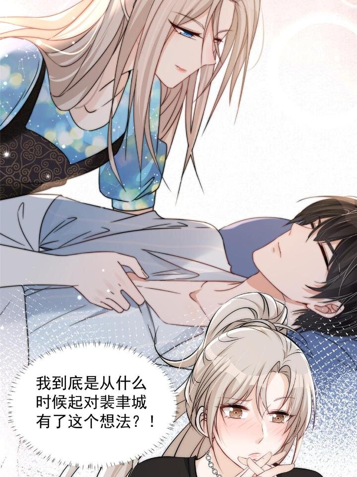 35 我竟然对大佬做出……37