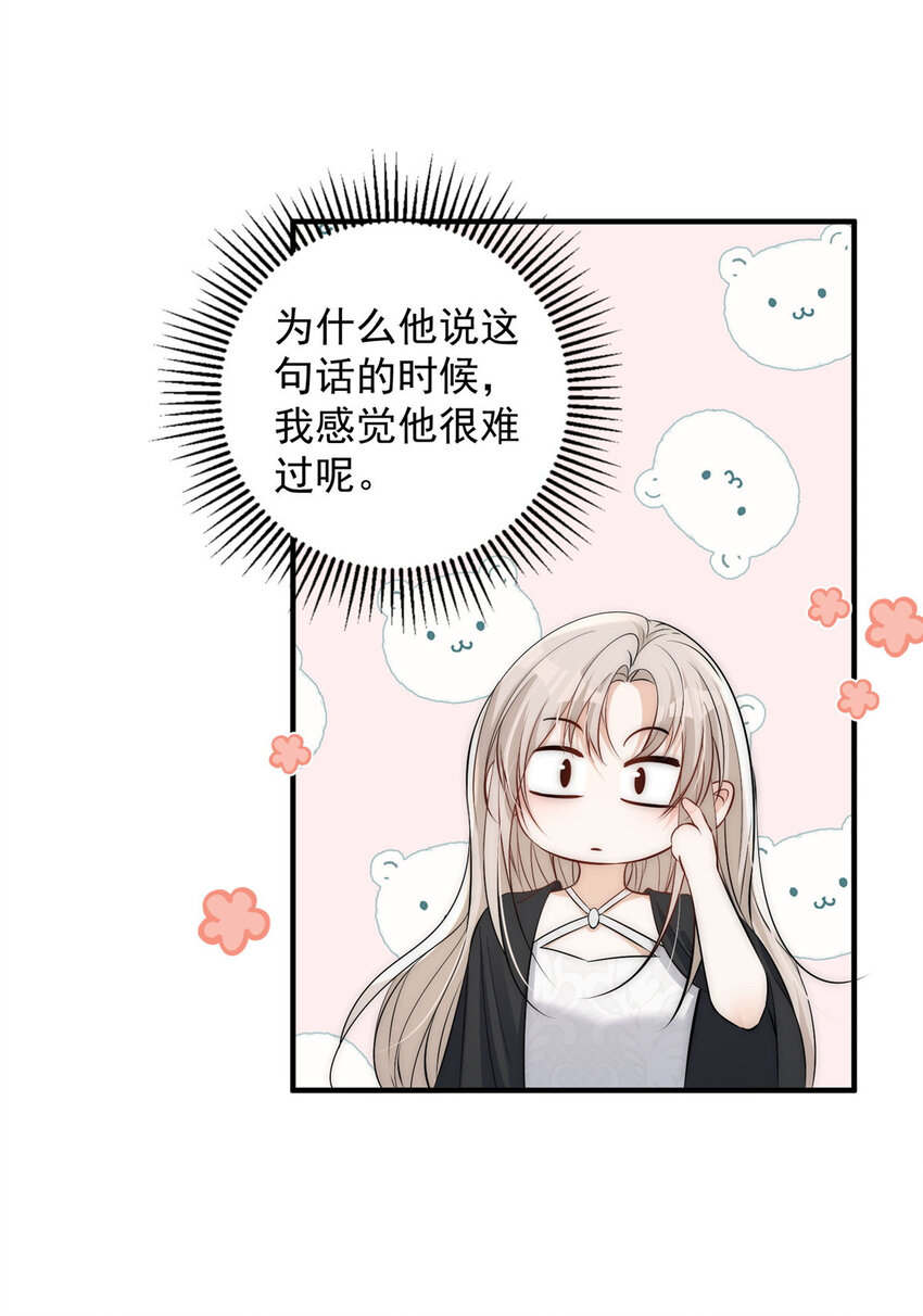 71好想把你吃掉8