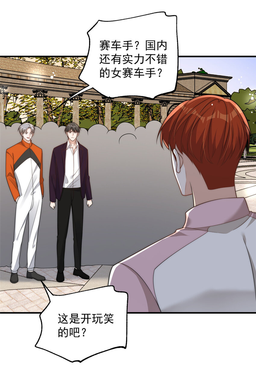 97 谁敢动我爸爸33