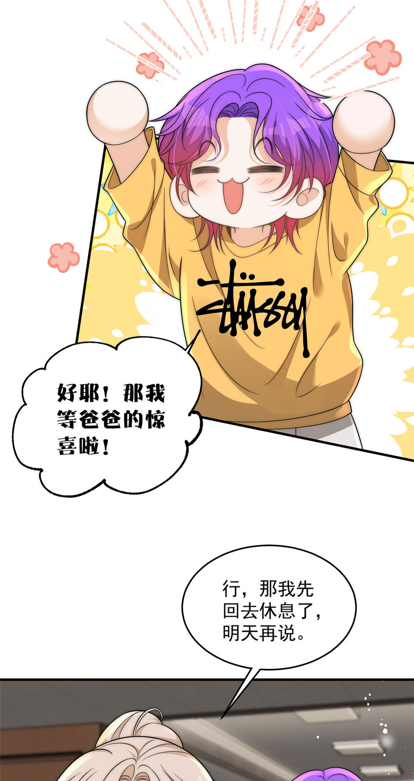 96 她就是冒充我的人？9