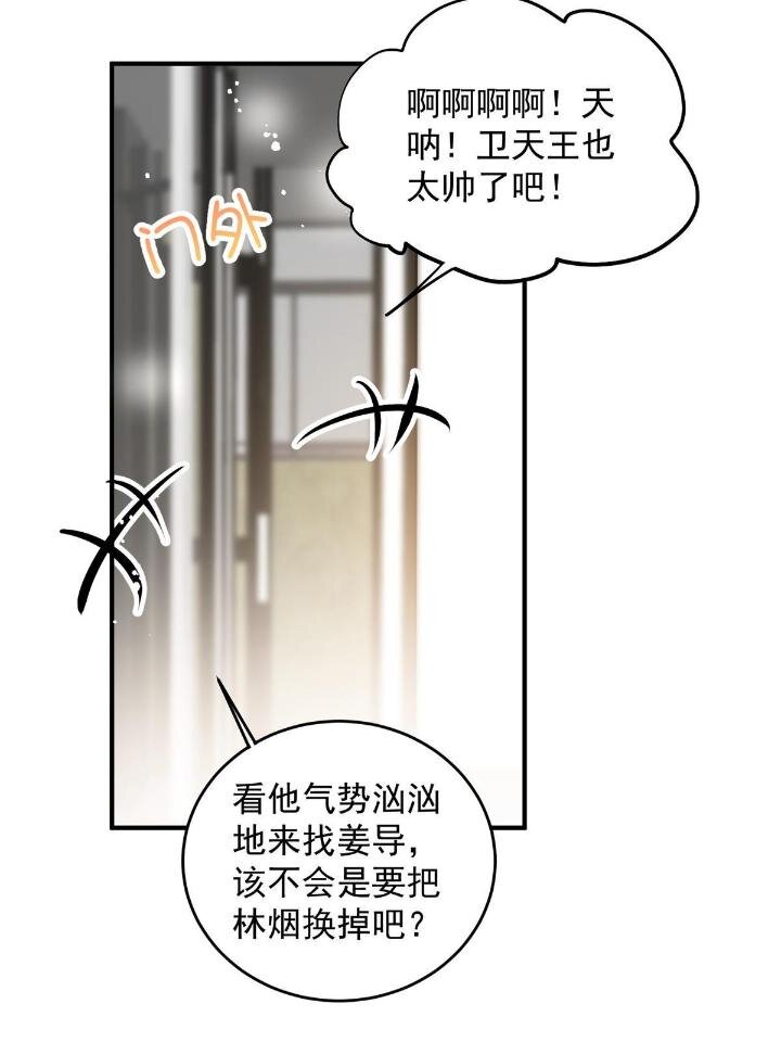 36 卫徐风来找茬啦35