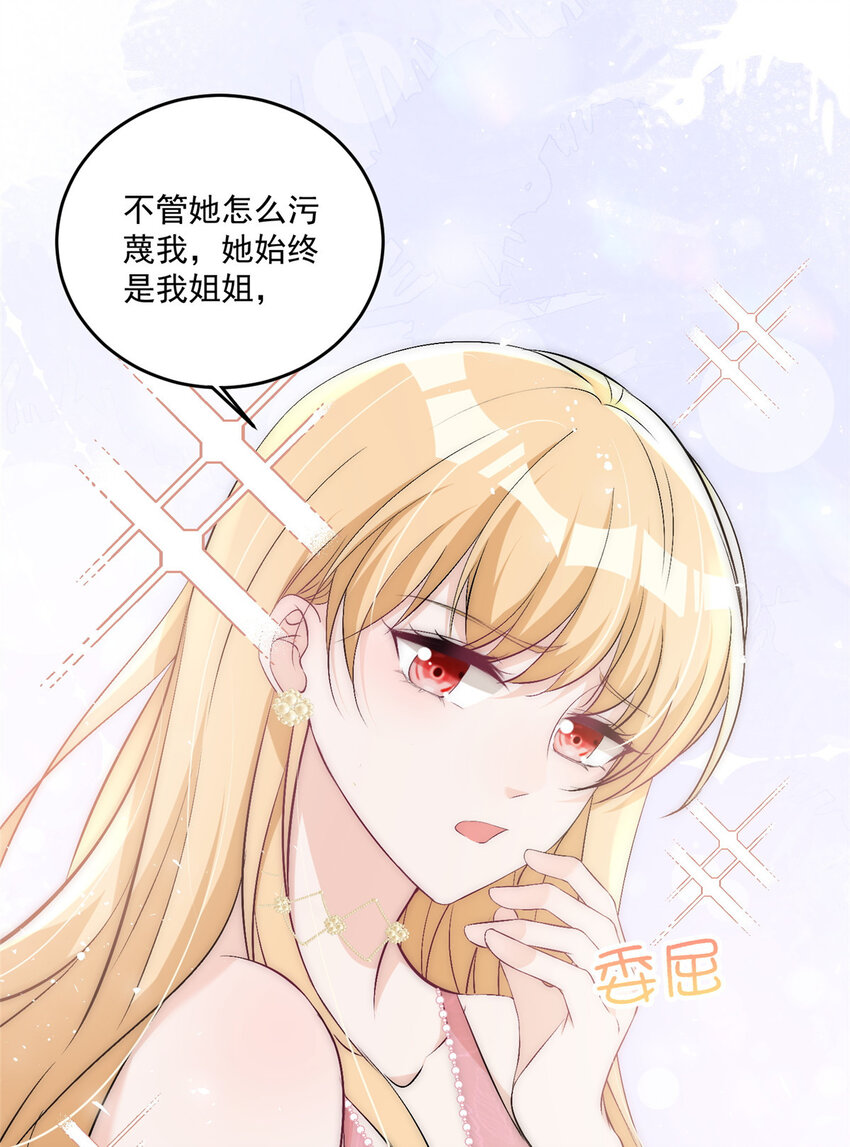 31 亲姐抢妹妹男朋友？43