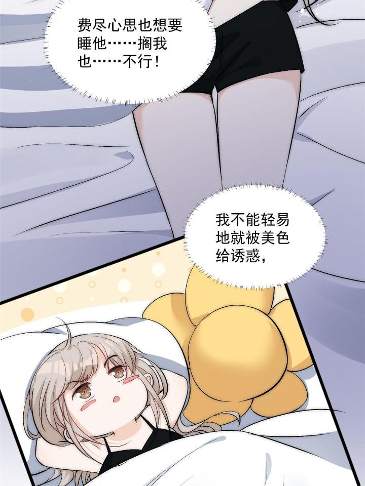34 大嫂的彩虹屁技术47