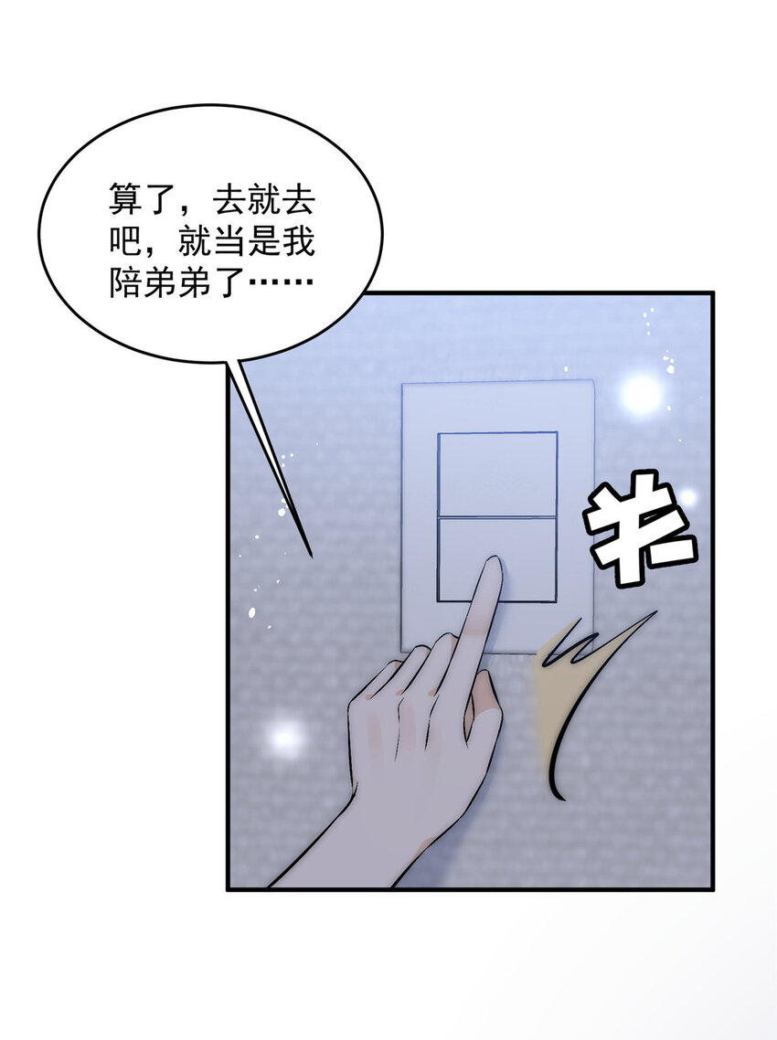 41 爸嫂是什么鬼49