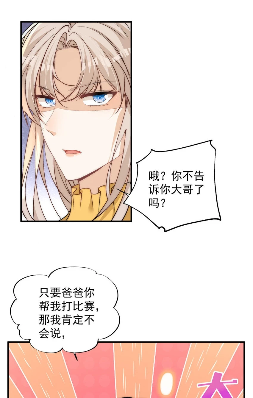 119 嫂子你有野男人了？19