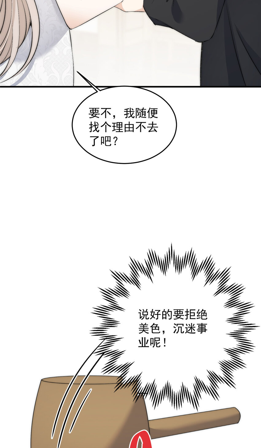 69可他是我男朋友欸13