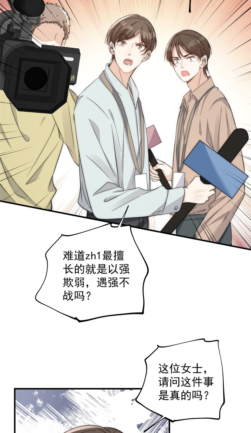 65接老婆回家14