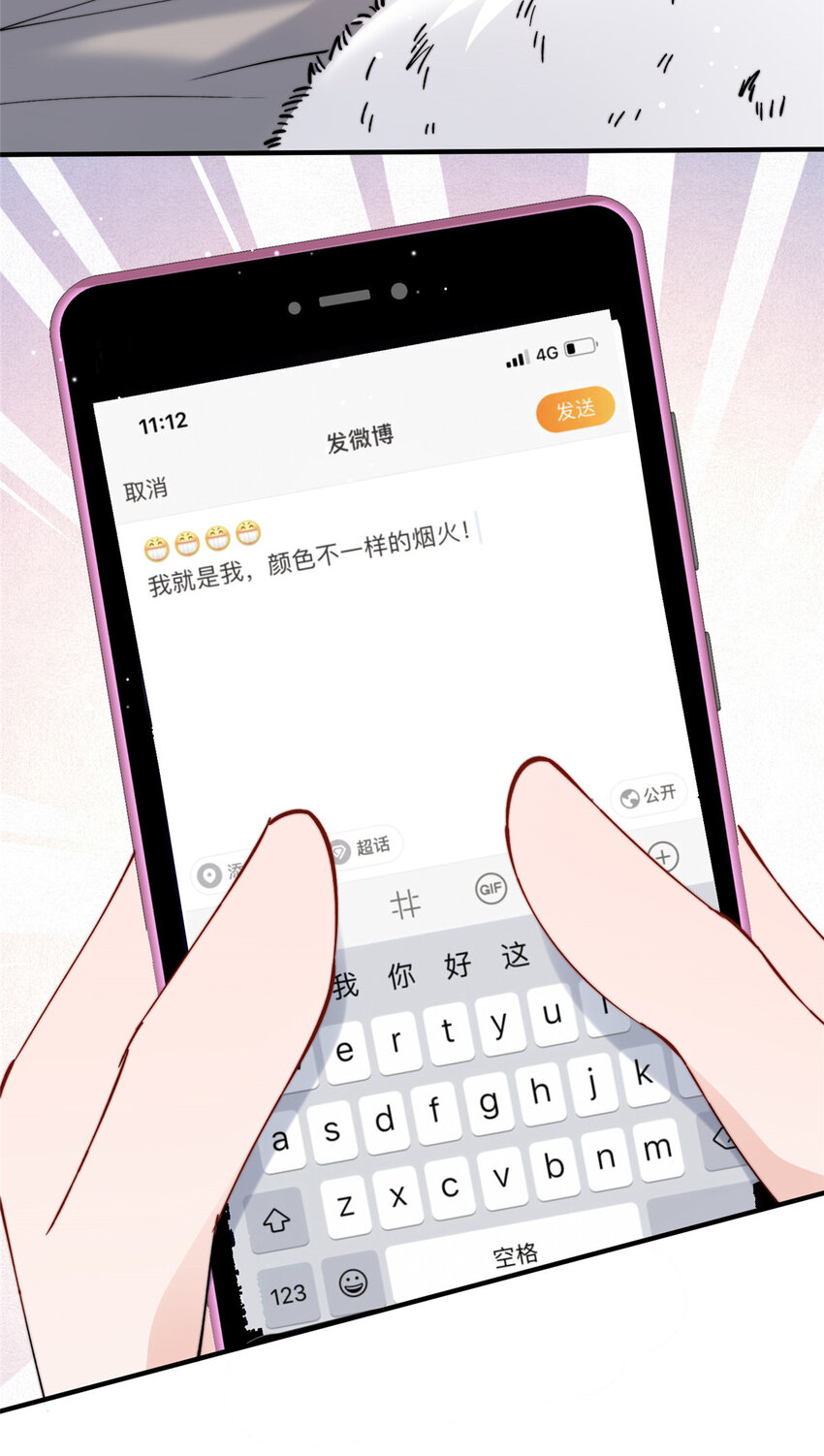 28 爸爸救我！23