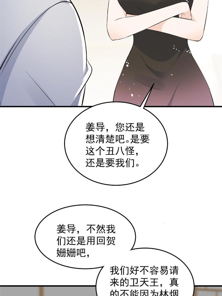 36 卫徐风来找茬啦49