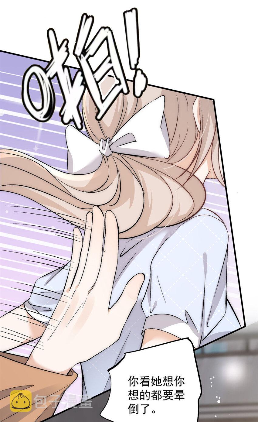 76 奖励想好了吗？5