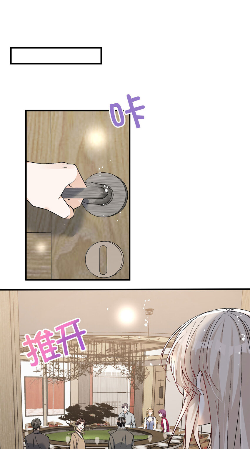 69可他是我男朋友欸38