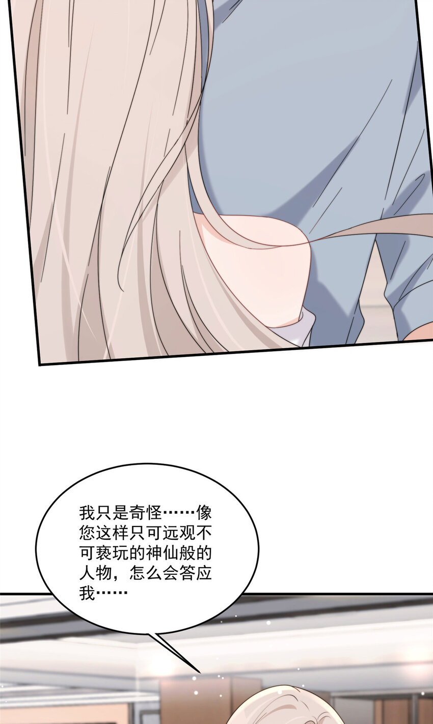 30 你是我的23