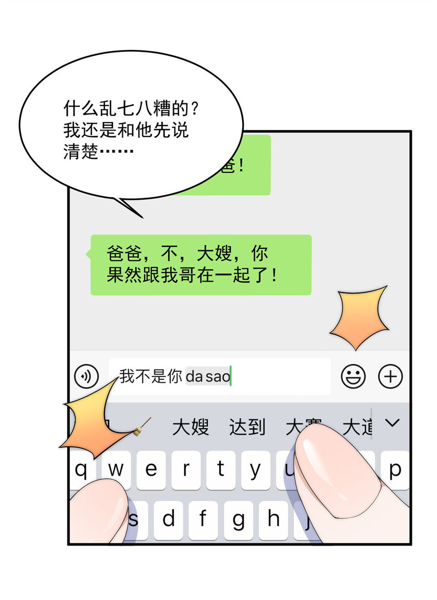 25 女朋友想要怎么调教我都可以15