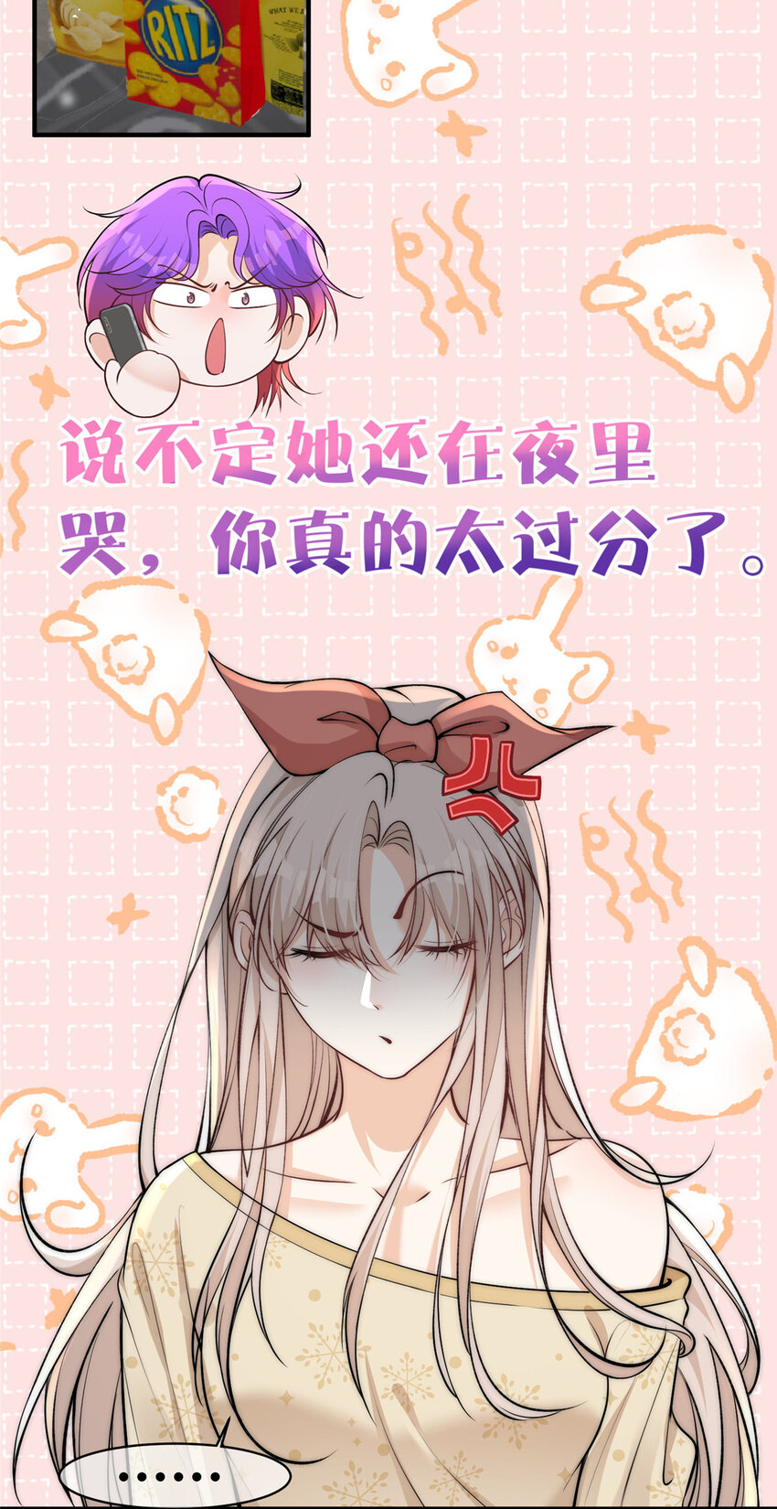 106 又又又被附身了？5