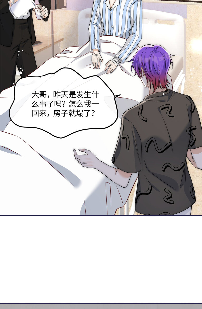 50 我是不会和你分手的8