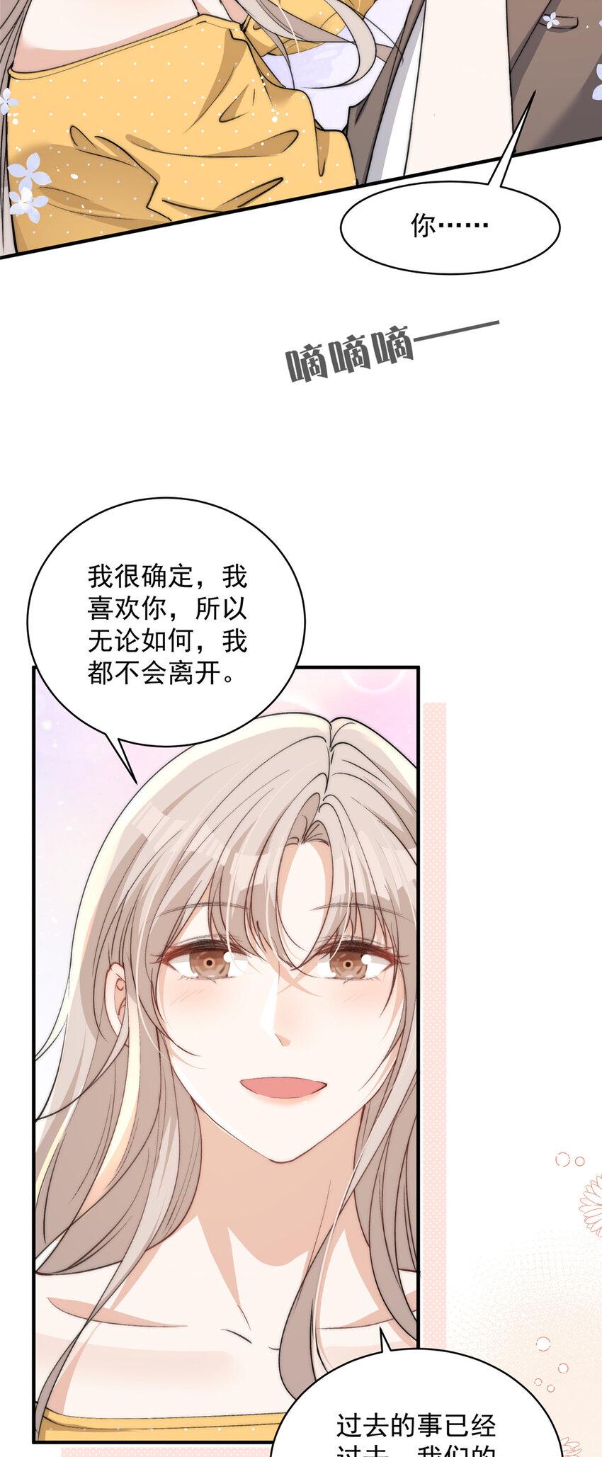 122 一直很爱你26