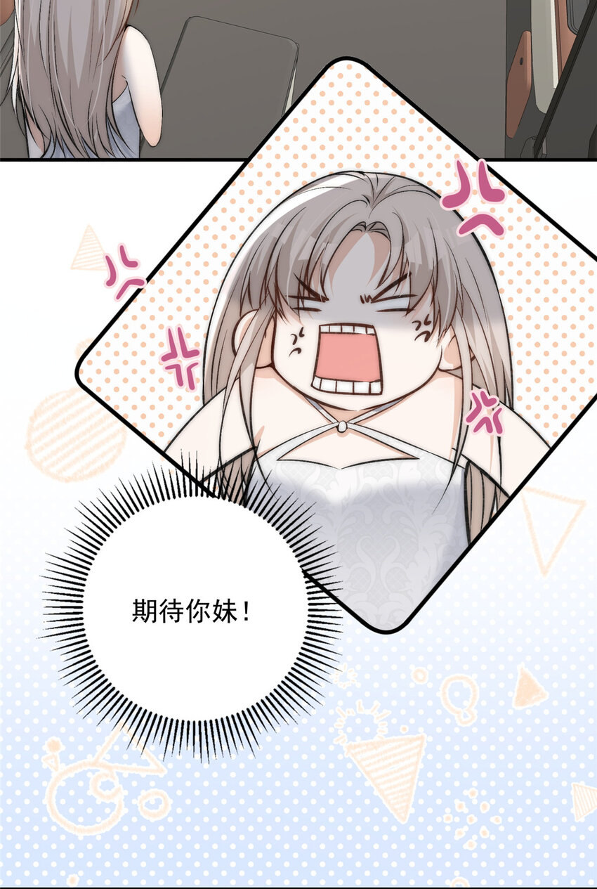 68相思成疾7