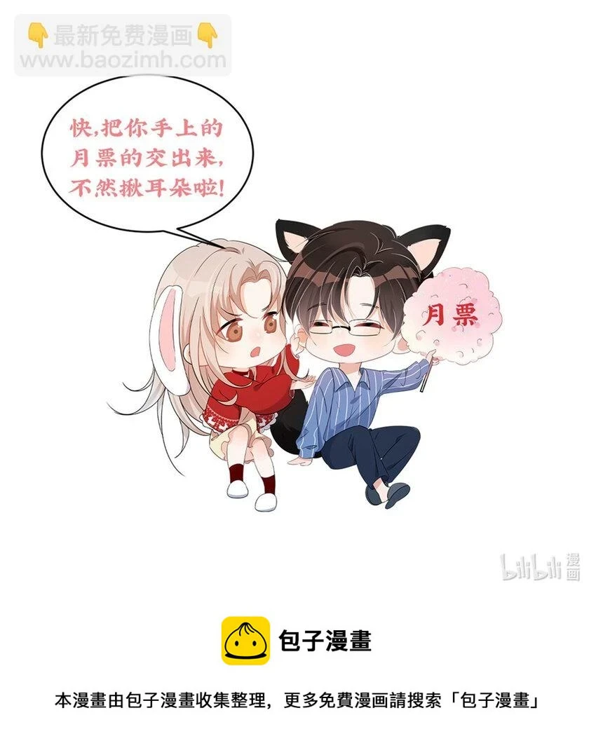119 嫂子你有野男人了？33