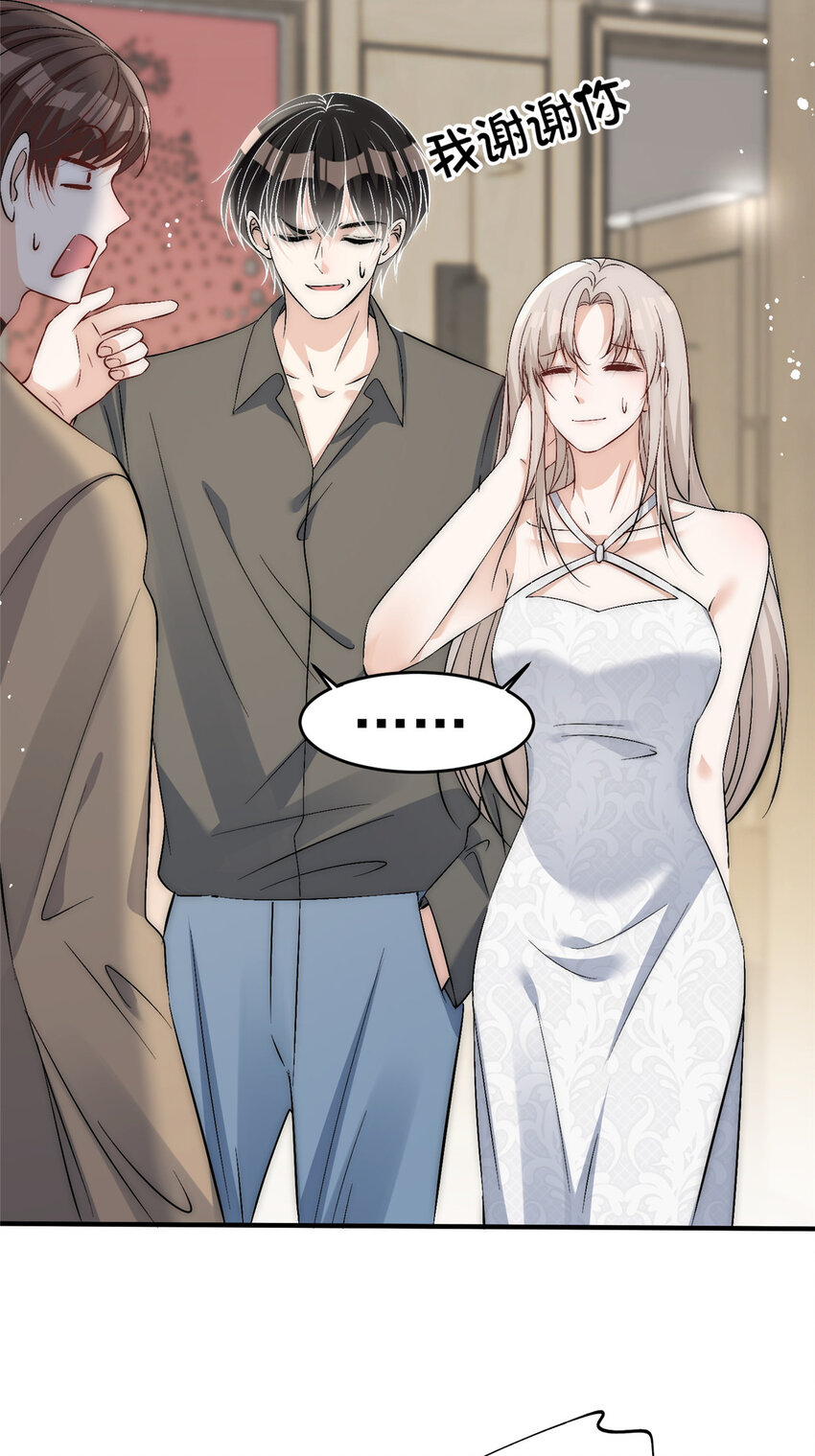69可他是我男朋友欸29