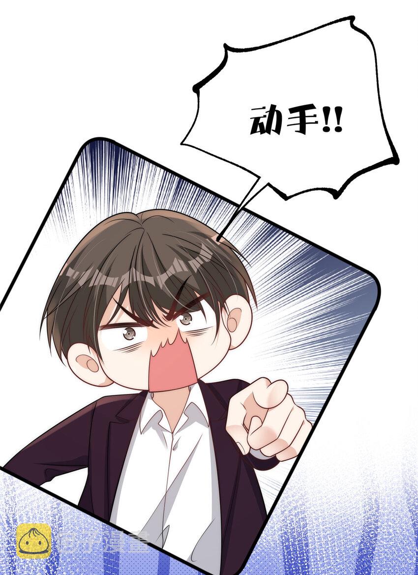 97 谁敢动我爸爸25