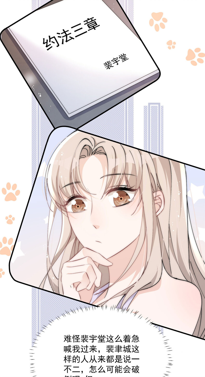 30 你是我的6
