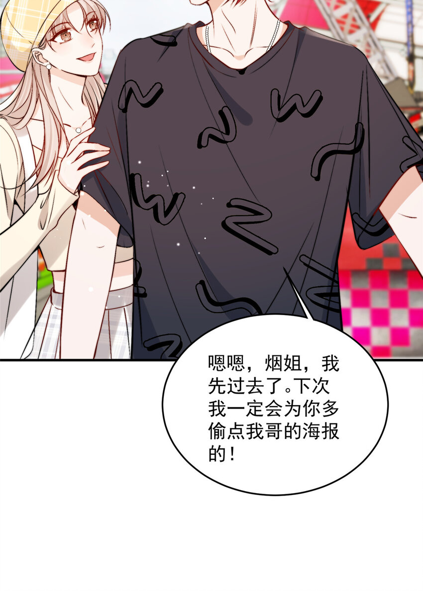 42 为男神前往赛车现场却……30