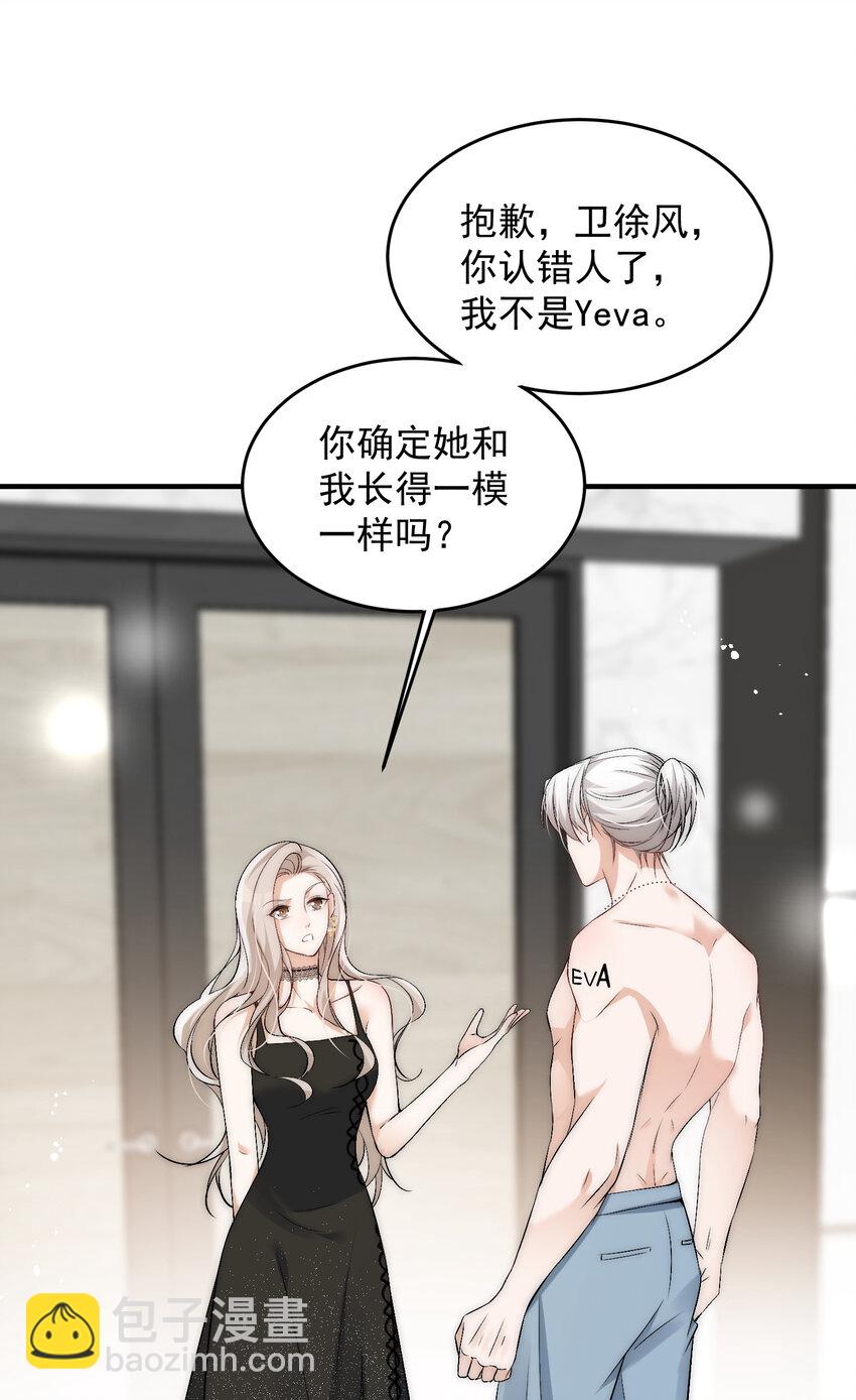 40 你是不是觊觎我的肉体15