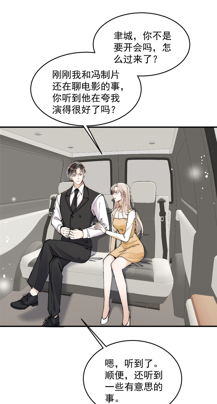 88 嫁给我钱就都是你的20