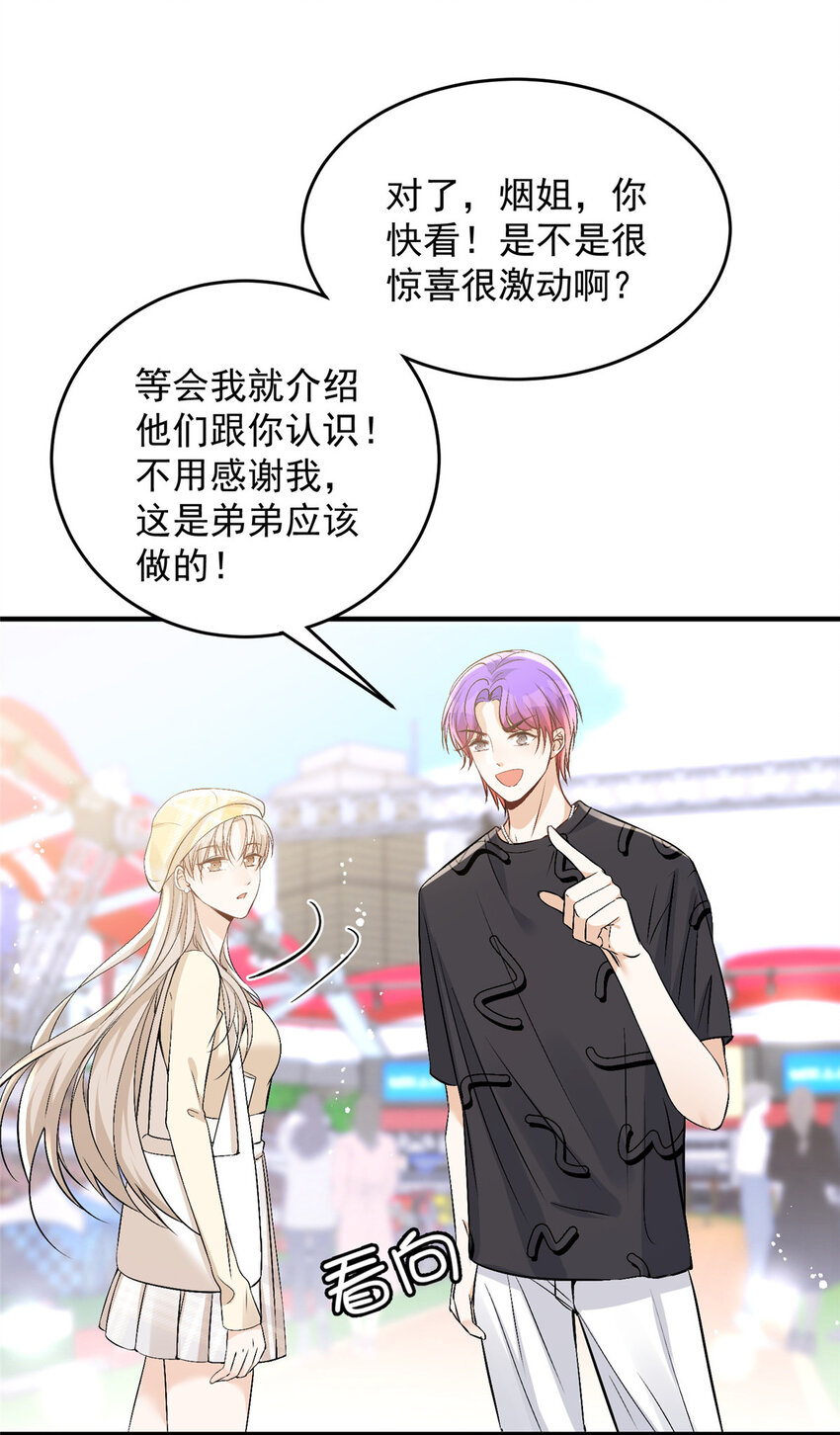 42 为男神前往赛车现场却……12