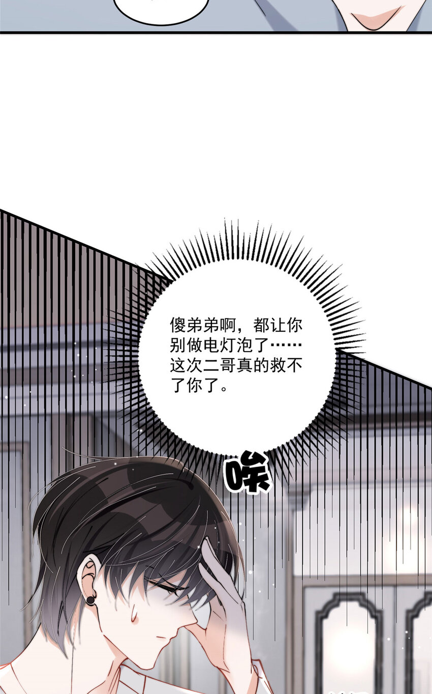 30 你是我的41