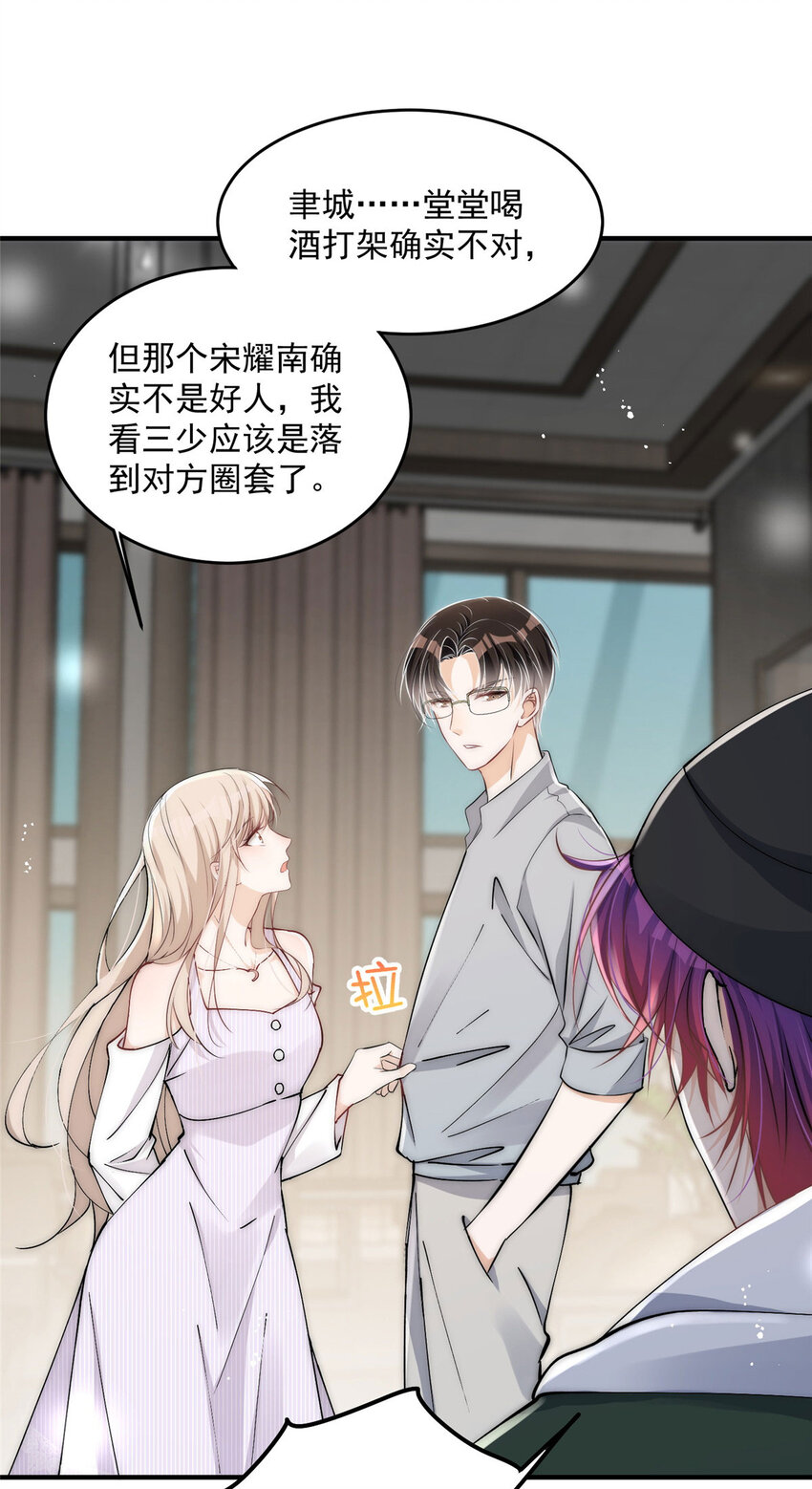 30 你是我的2
