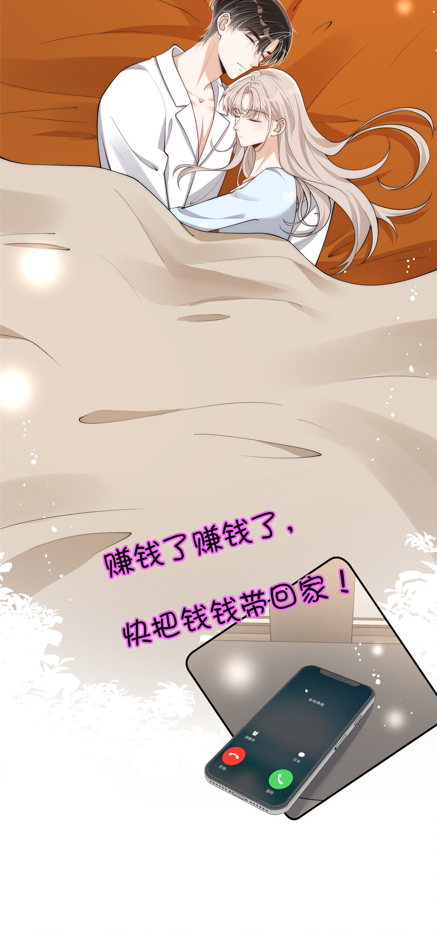 112 约会？在这个地方？2