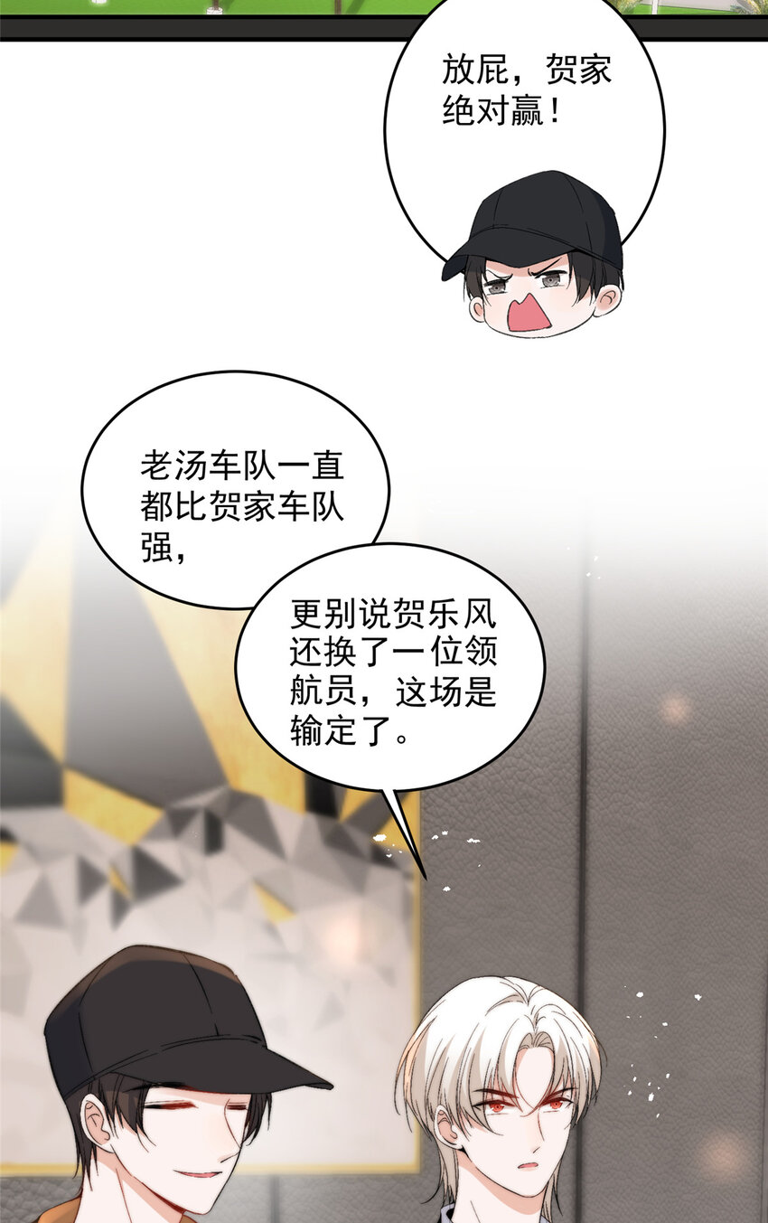 61有没有一种可能她就是老大12