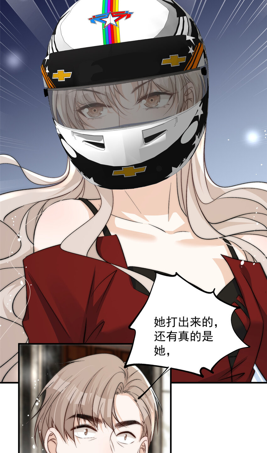 67绯闻女友你好呀11