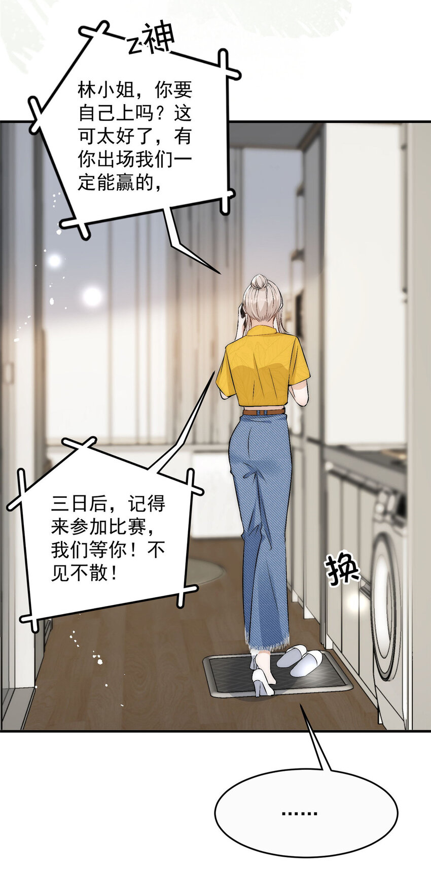 71好想把你吃掉40