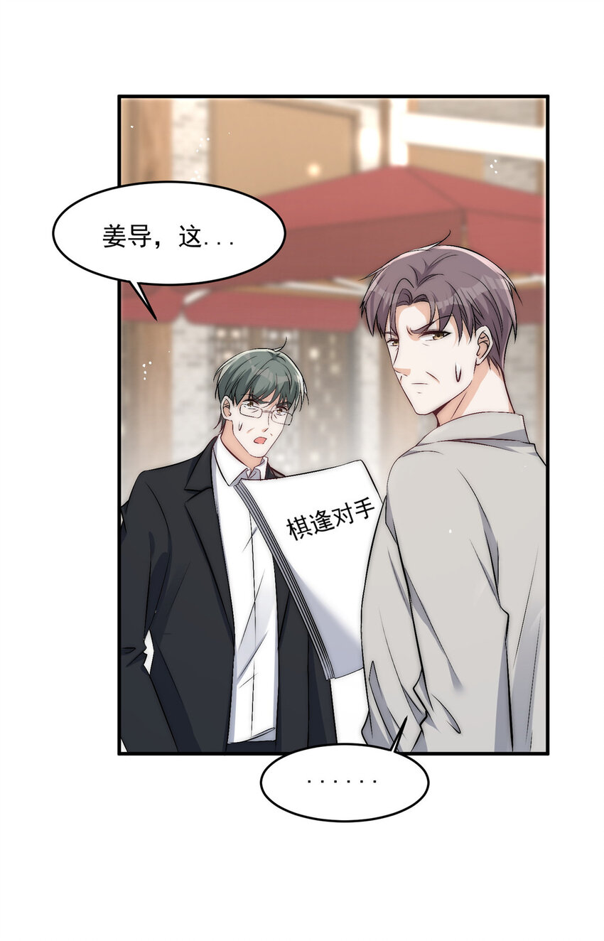 31 亲姐抢妹妹男朋友？23
