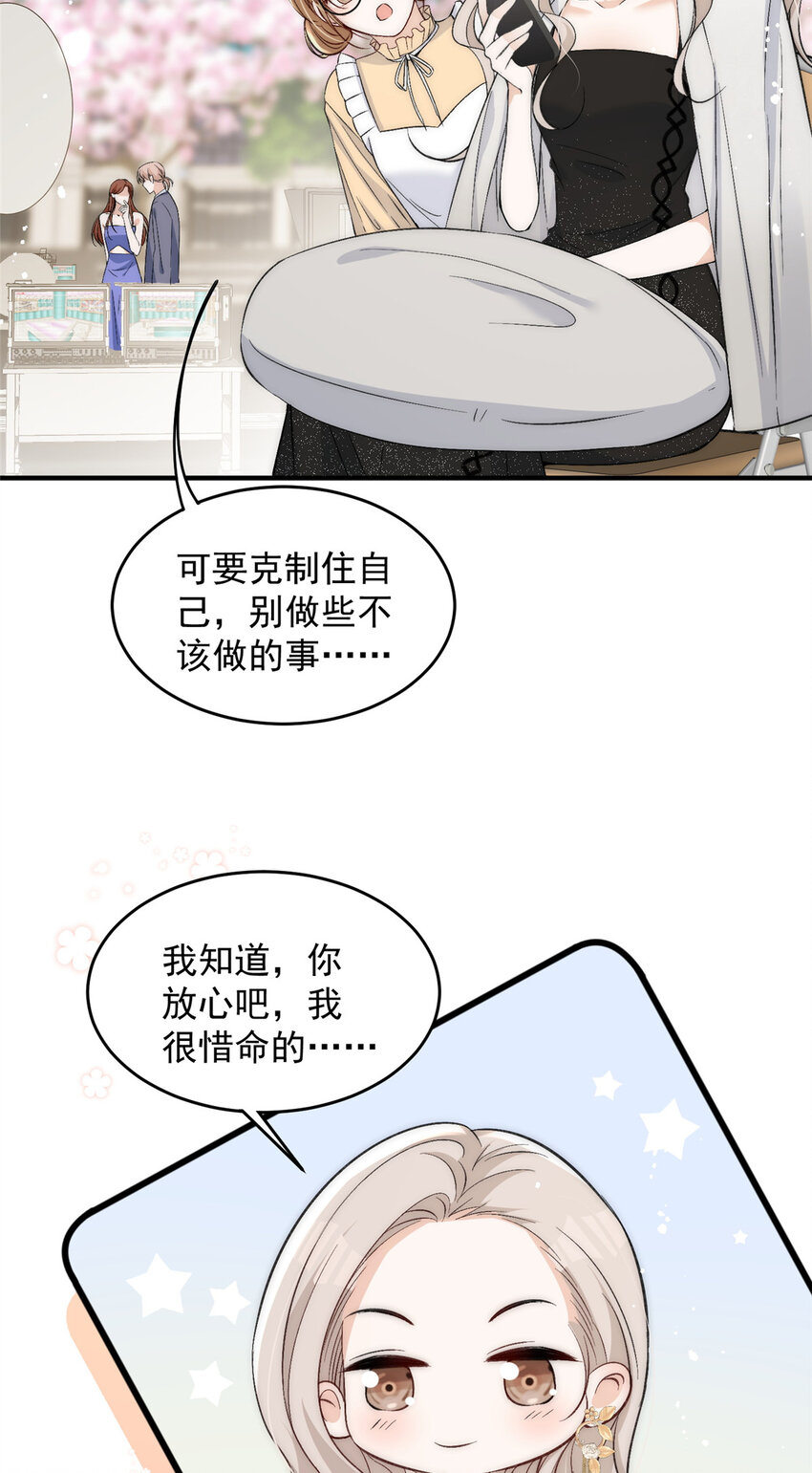 67绯闻女友你好呀19