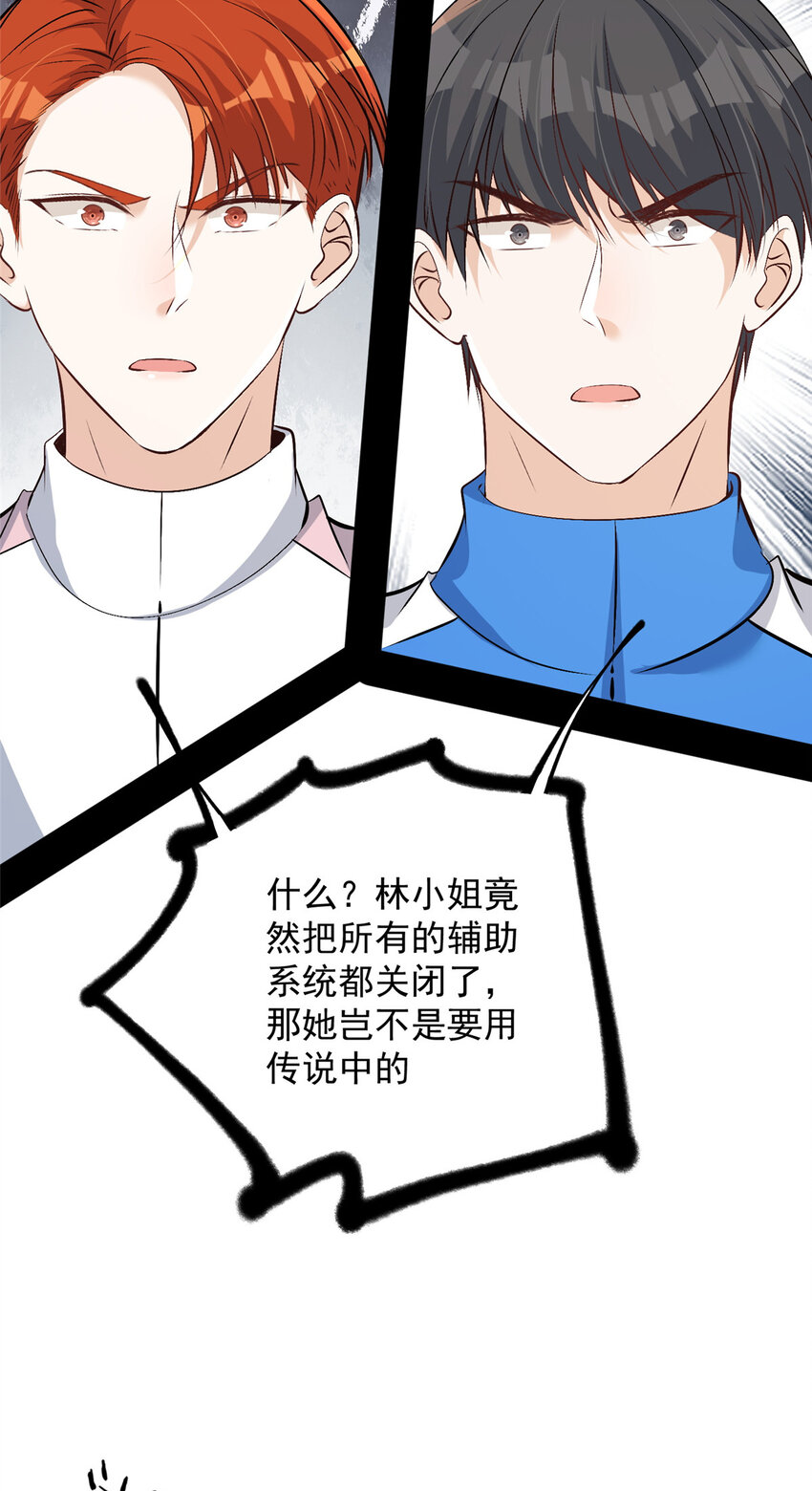 72谁才是逆风翻盘的高手31