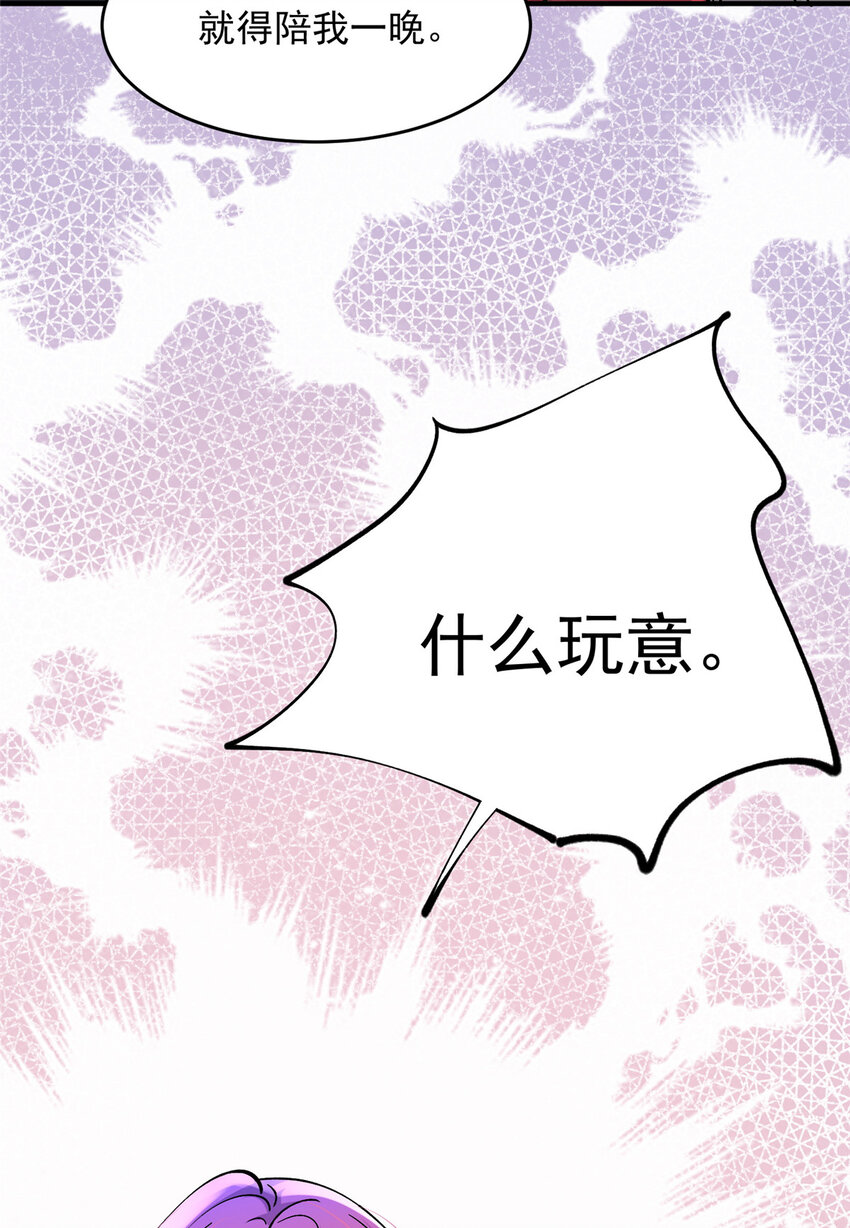 43 输了他陪你睡42
