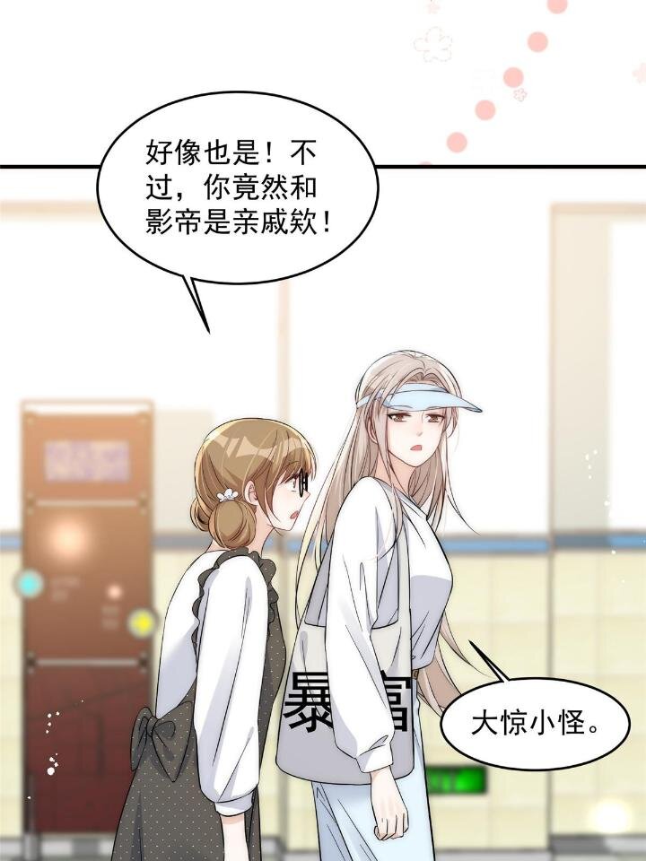 36 卫徐风来找茬啦13