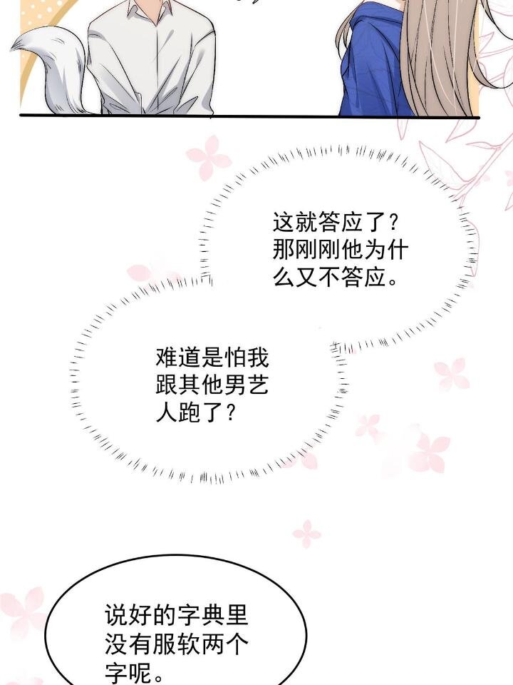 54 你是我的灵丹妙药10