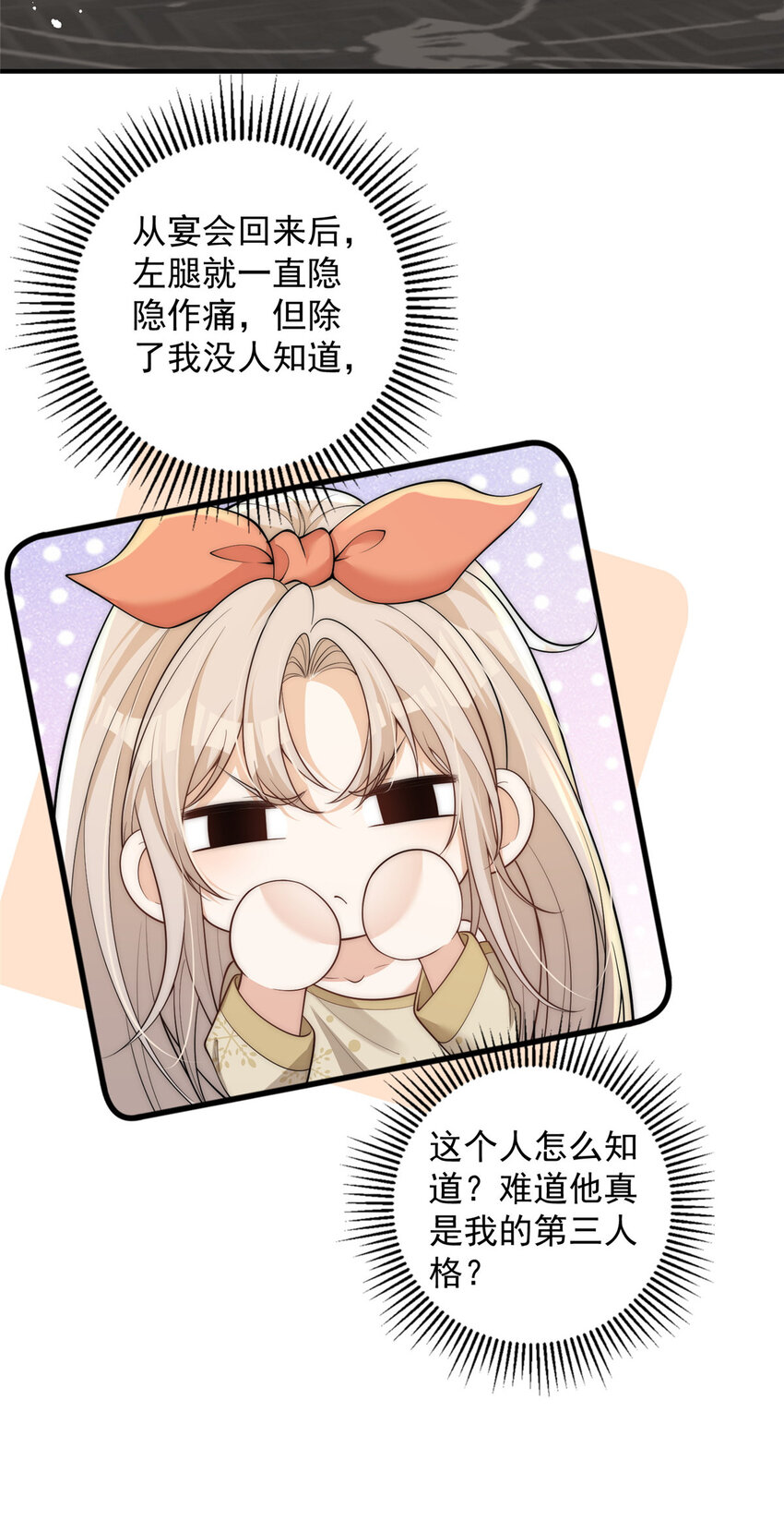 106 又又又被附身了？21