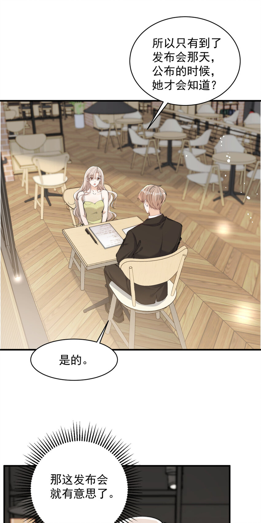 112 约会？在这个地方？18