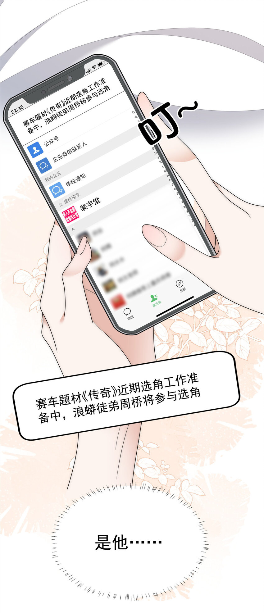 86 裴总的晚餐22