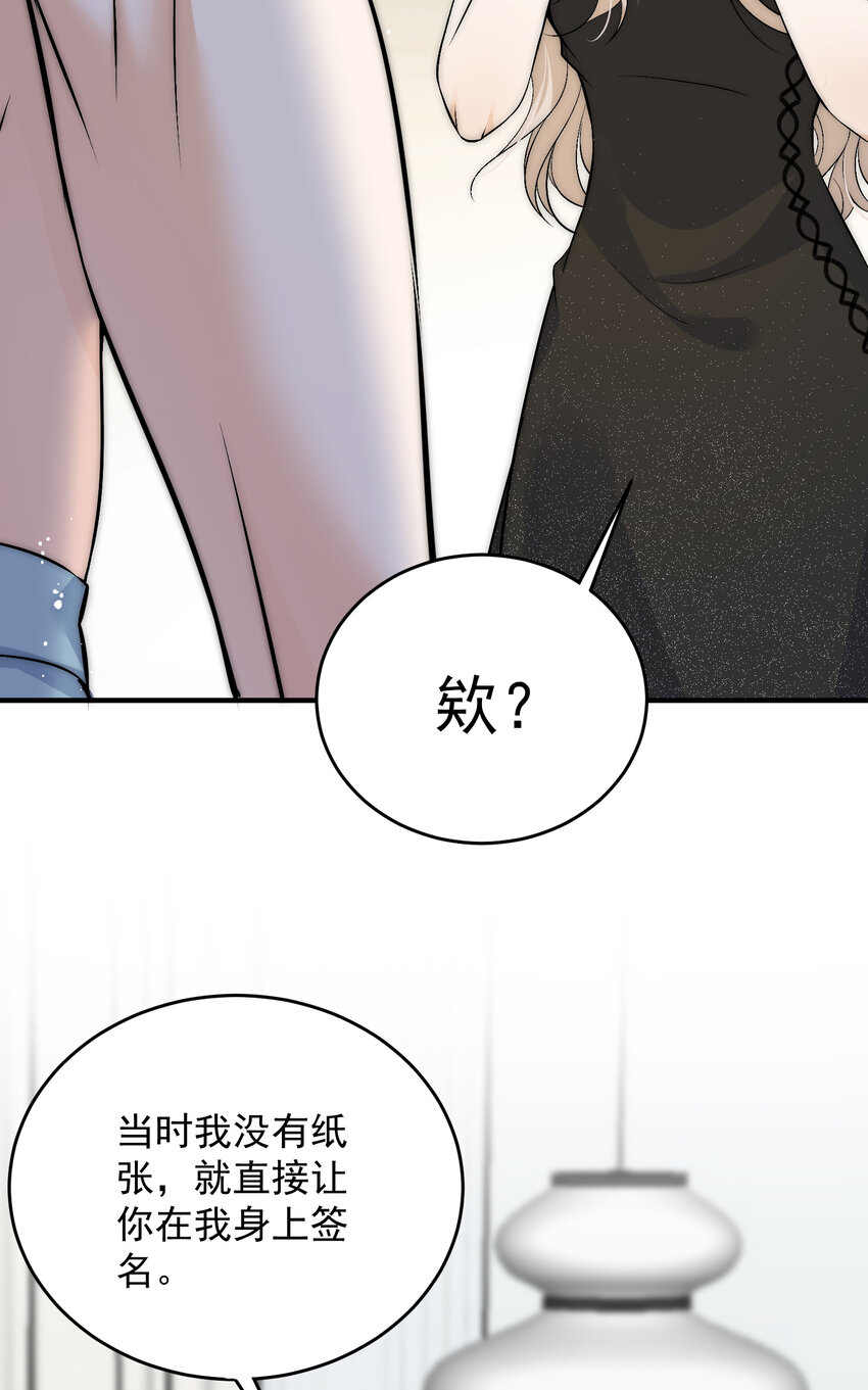 40 你是不是觊觎我的肉体6